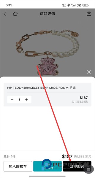 乐天免税店下载v8.3.70 安卓版
