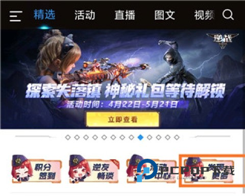 逆战助手 第1张图