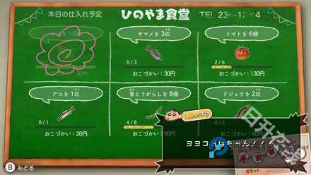 蜡笔小新我与博士的暑假官方正版