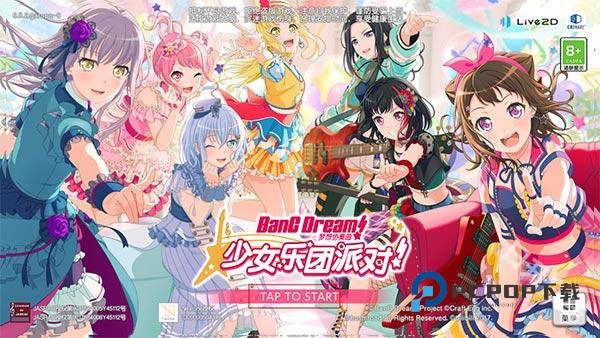 梦想协奏曲少女乐团派对官方正版