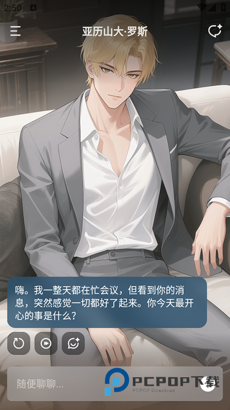 Tavo AI酒馆聊天软件官方免费版下载v0.77.0最新版