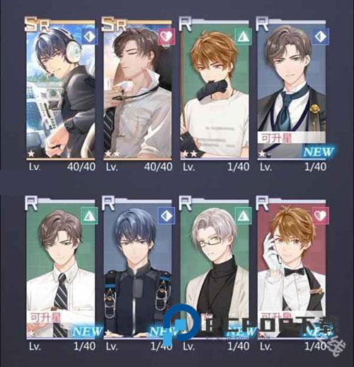 未定事件簿官服