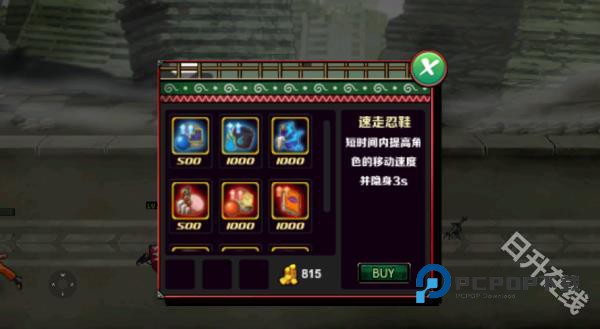 火影战记满人物版