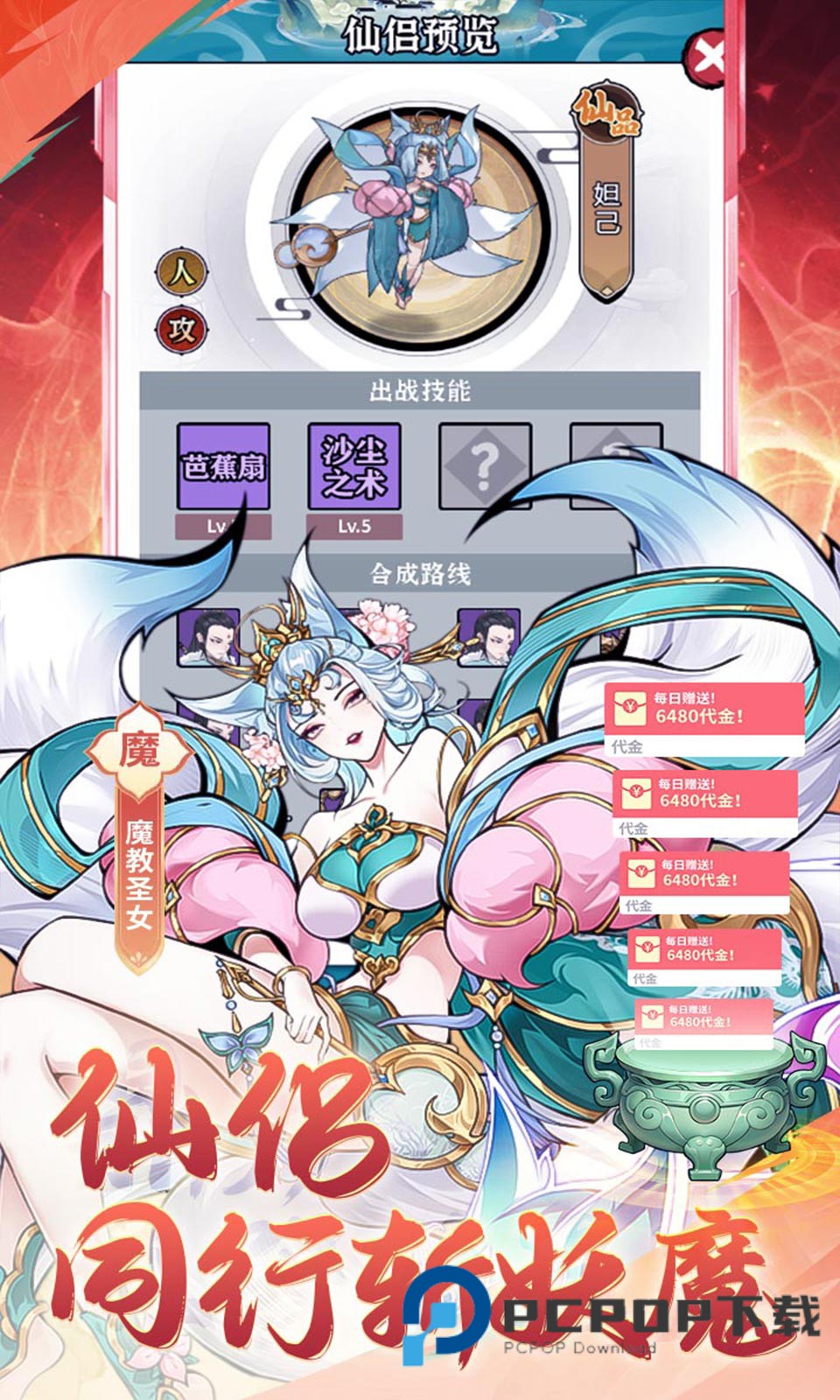 猎魔0.1折扣版最新版下载v1.0.0