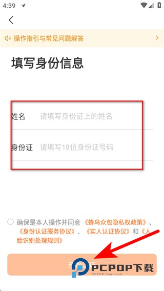 饿了么众包(蜂鸟众包)下载v10.0.3 最新版