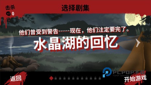 13号星期五杀手谜题图片3