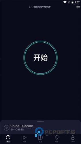 网络测速SpeedTest