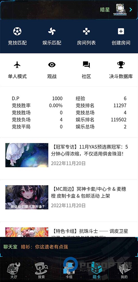 游戏王ygomobile2026最新版 v3.13.1安卓版