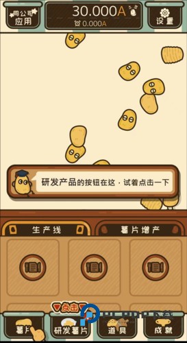 薯片厨房中文版4