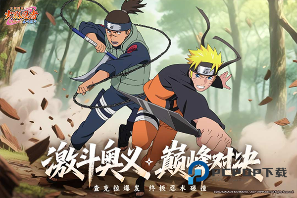 火影忍者木叶高手安卓版手游下载