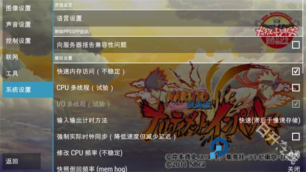 火影忍者疾风传究极冲击中文版