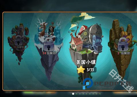 植物大战僵尸全明星