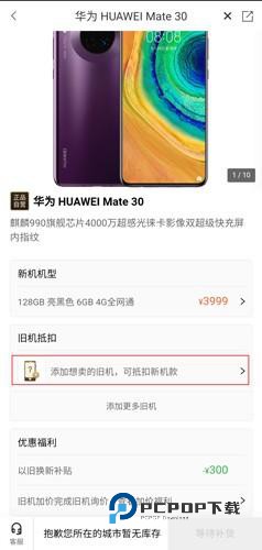 爱回收二手平台