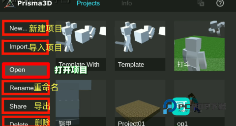 Prisma中文版免费v3.1.4