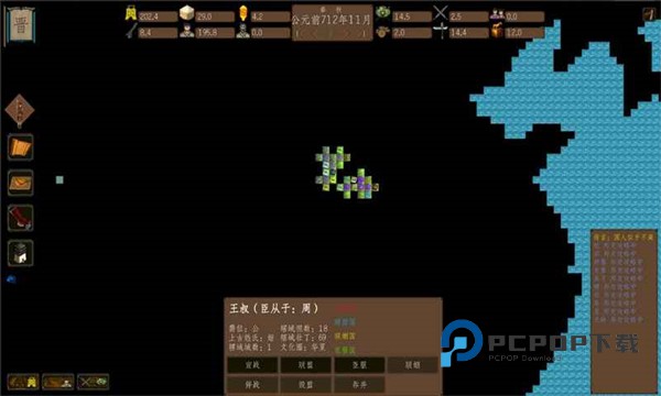 东周模拟战官方版 v0.65安卓版