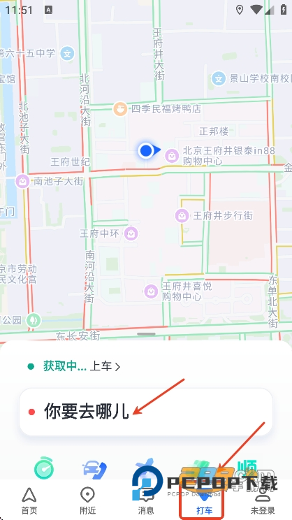 高德地图下载导航2026最新版v16.12.0.2027安卓版