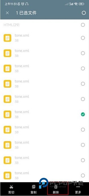 Re管理器中文版