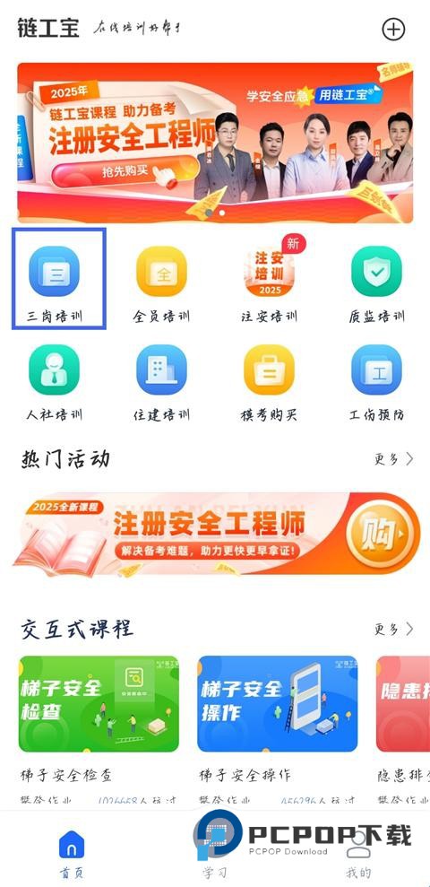 链工宝答题神器