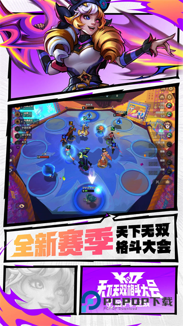 金铲铲手游下载