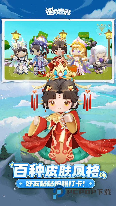 迷你世界雨林手游下载