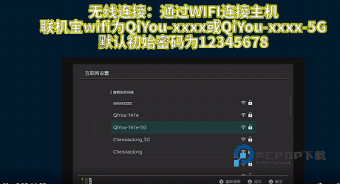 奇游联机宝官网版 v3.5.0安卓版