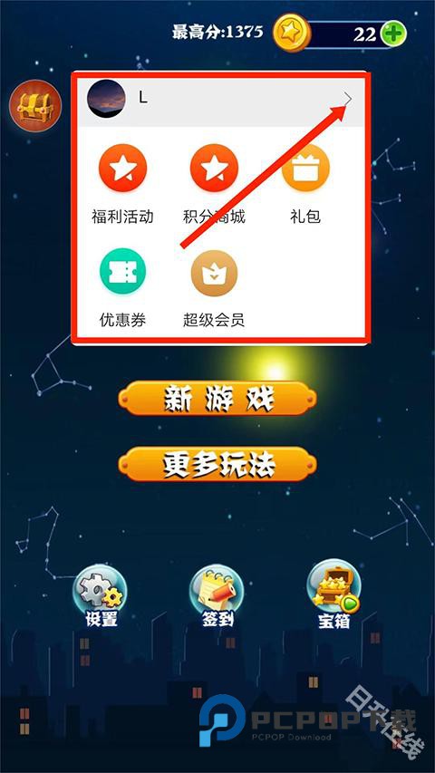 消灭星星经典版