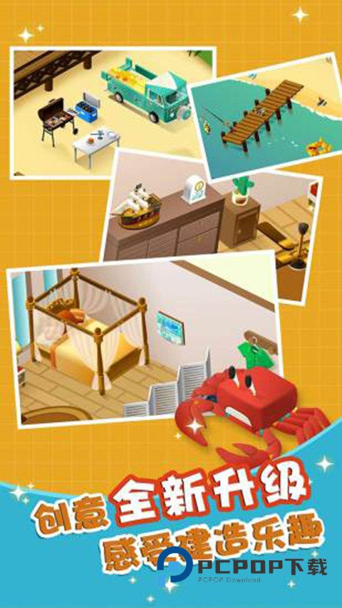 组合模型2中文版 v1.0.0安卓版