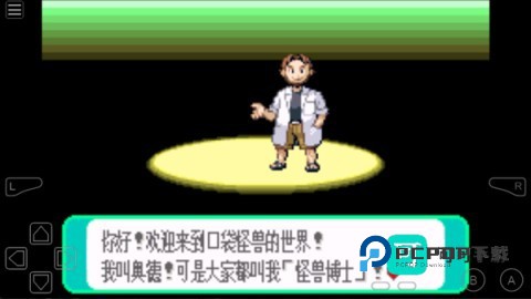 GBA模拟器汉化版v2.0.9