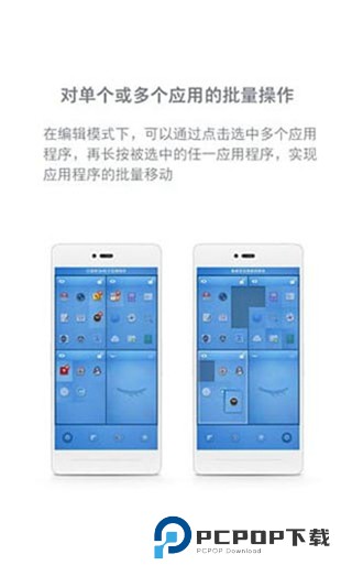 锤子桌面启动器