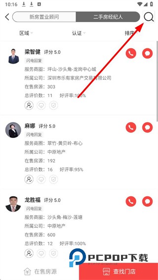 搜房网手机版下载v9.128 安卓版-附二维码