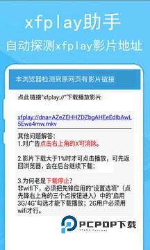 蚂蚁浏览器影音先锋版