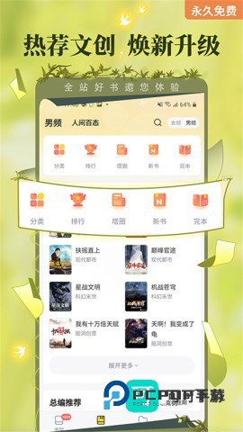 塔读小说软件免费版v11.02