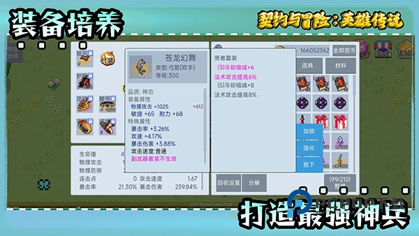 契约与冒险英雄传说官方最新版 v3.42安卓版