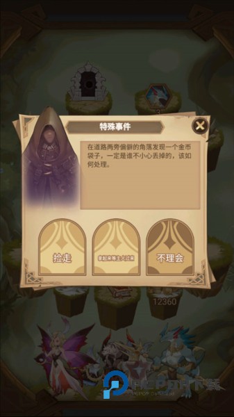 战合传说游戏截图7