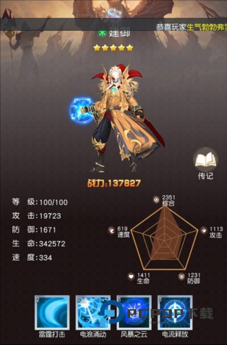 风之剑舞官方版游戏截图