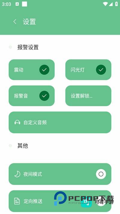 别动我手机app官网版v9.2.6