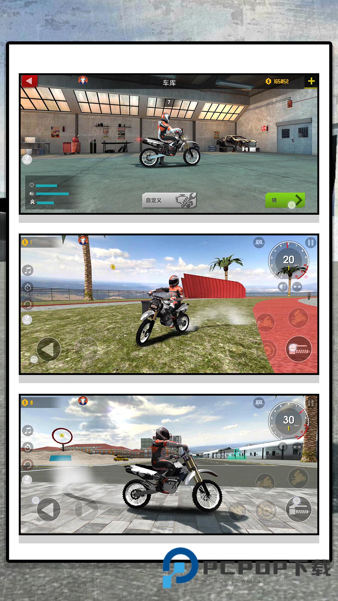 摩托风云手机版 v2.0.0