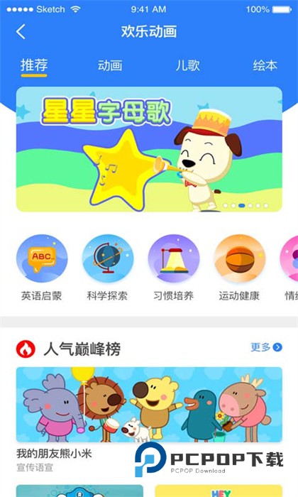 合家欢少儿智能家