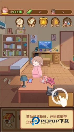 直播带货我特牛5