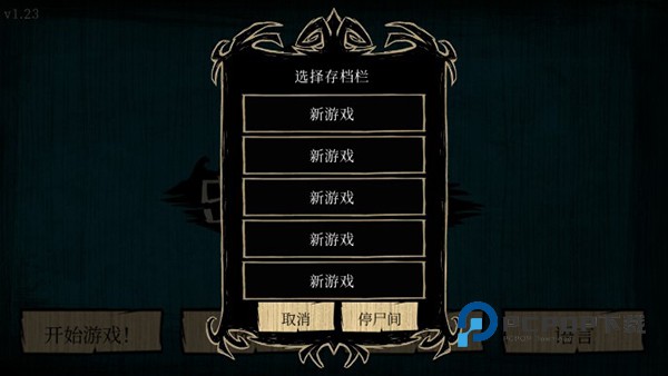 饥荒海难手游下载