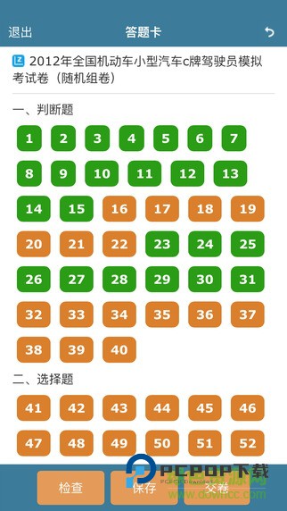 考试酷app软件下载