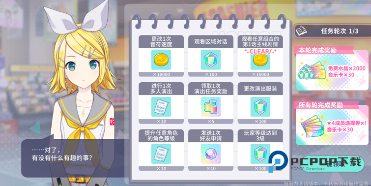 初音未来缤纷舞台国服