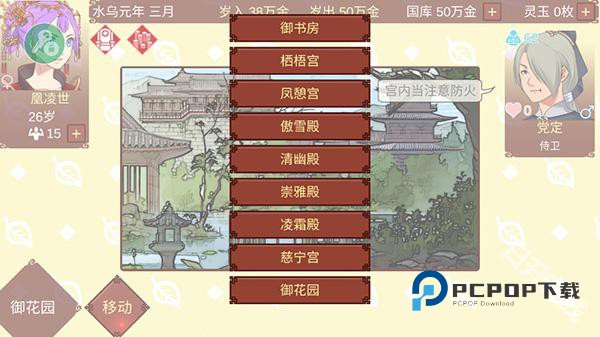 女帝的日常美化版