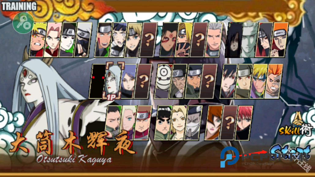 火影战记末日版