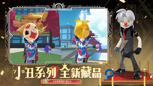 香肠派对正版手游下载