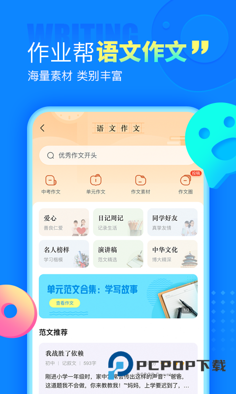 作业帮在线拍照解题