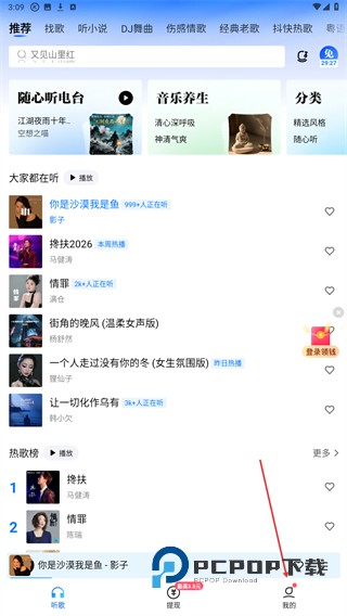 酷狗音乐大字版安卓版下载v3.0.4 最新版
