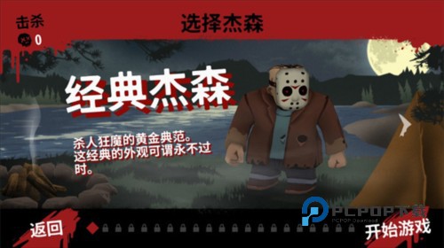 13号星期五杀手谜题图片4