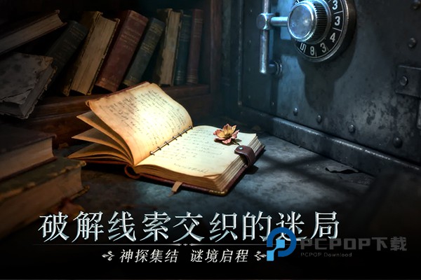 同盟神探官方版 v1.1.9安卓版