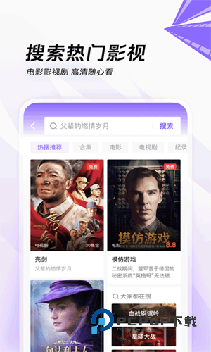 闪电搜索极速版